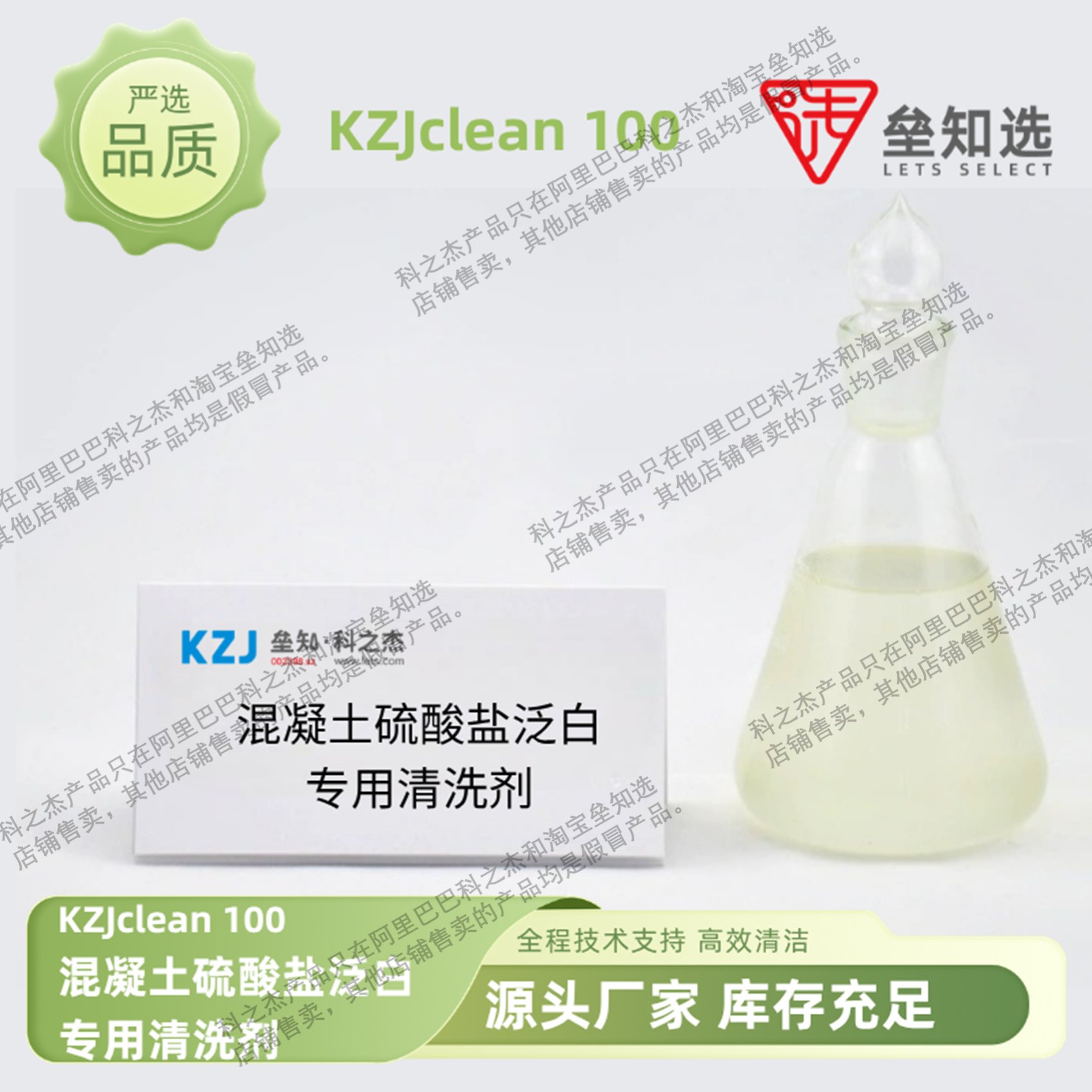 水泥基渗透结晶防水剂